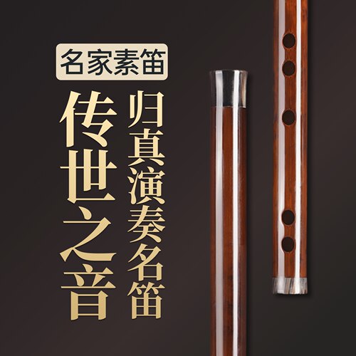 蒋云盼专业演奏笛子十大品牌收藏