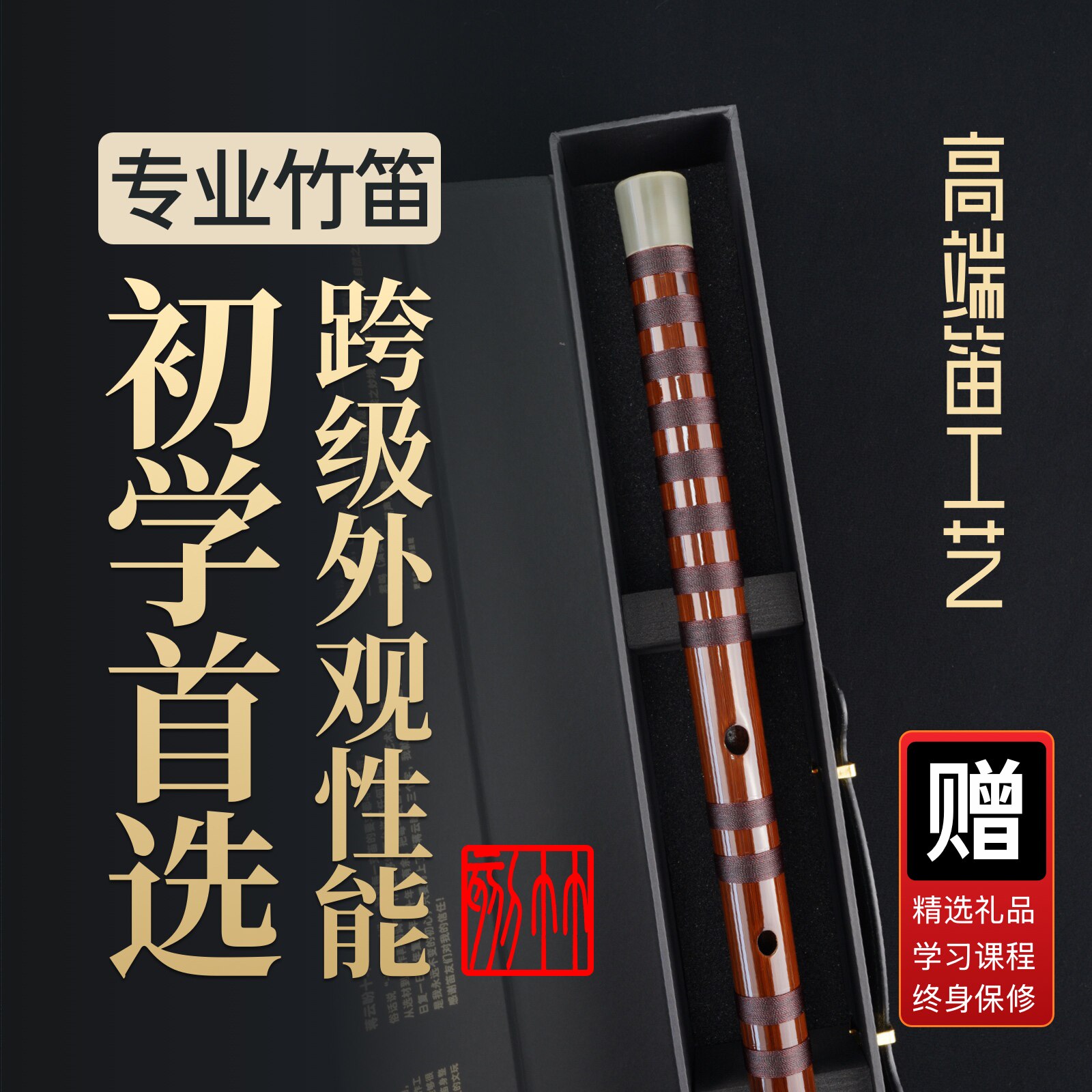 蒋云盼刻竹专业演奏笛子竹笛横笛笛子十大品牌初学入门考级