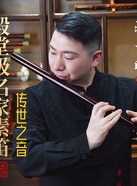 蒋云盼素笛鸣凤款专业演奏笛子竹笛乐器横笛高颜值笛子十大品牌