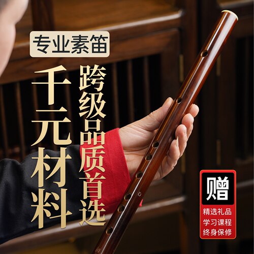 初学者竹笛素笛箫俊千元材质