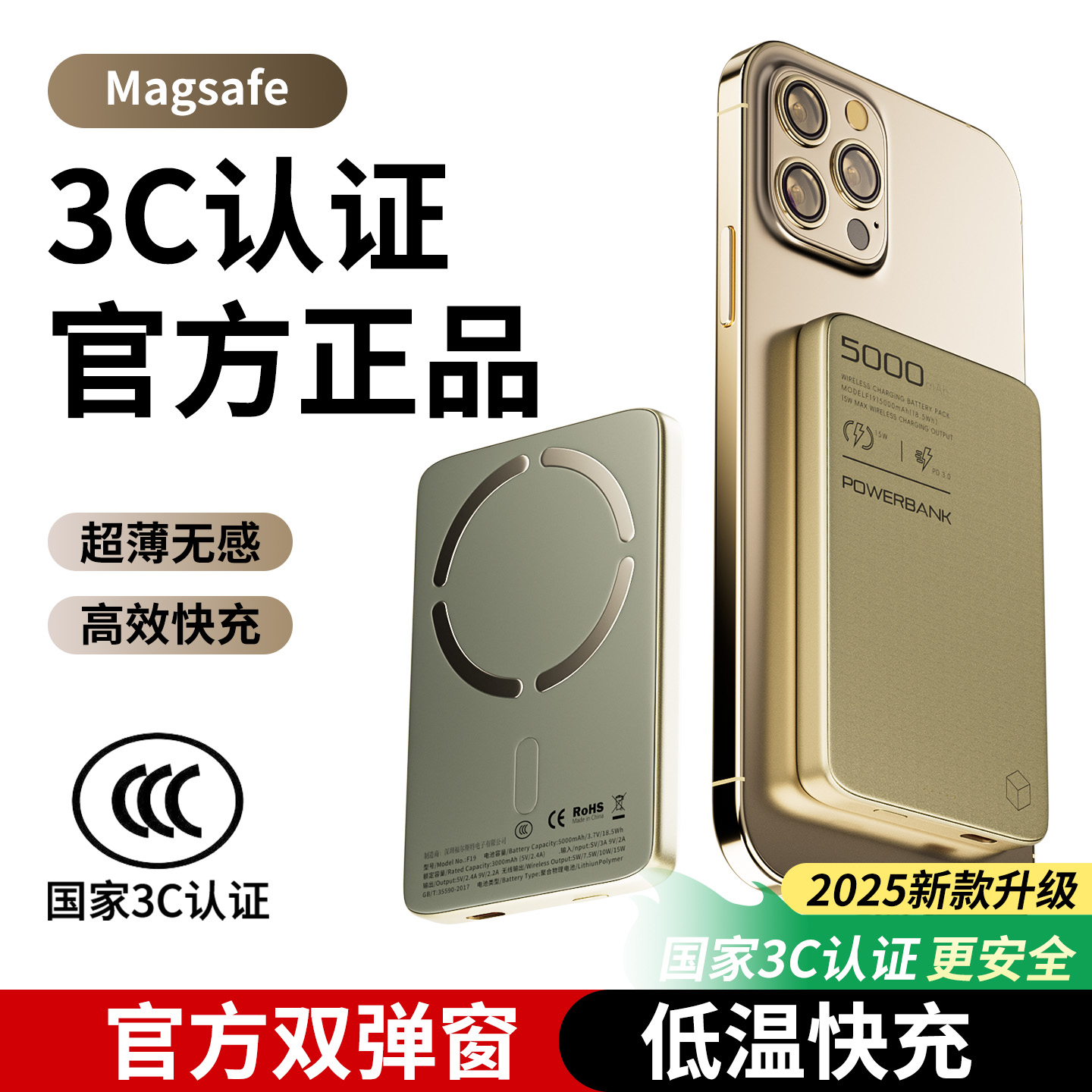 【国家3C认证】超薄便携充电宝