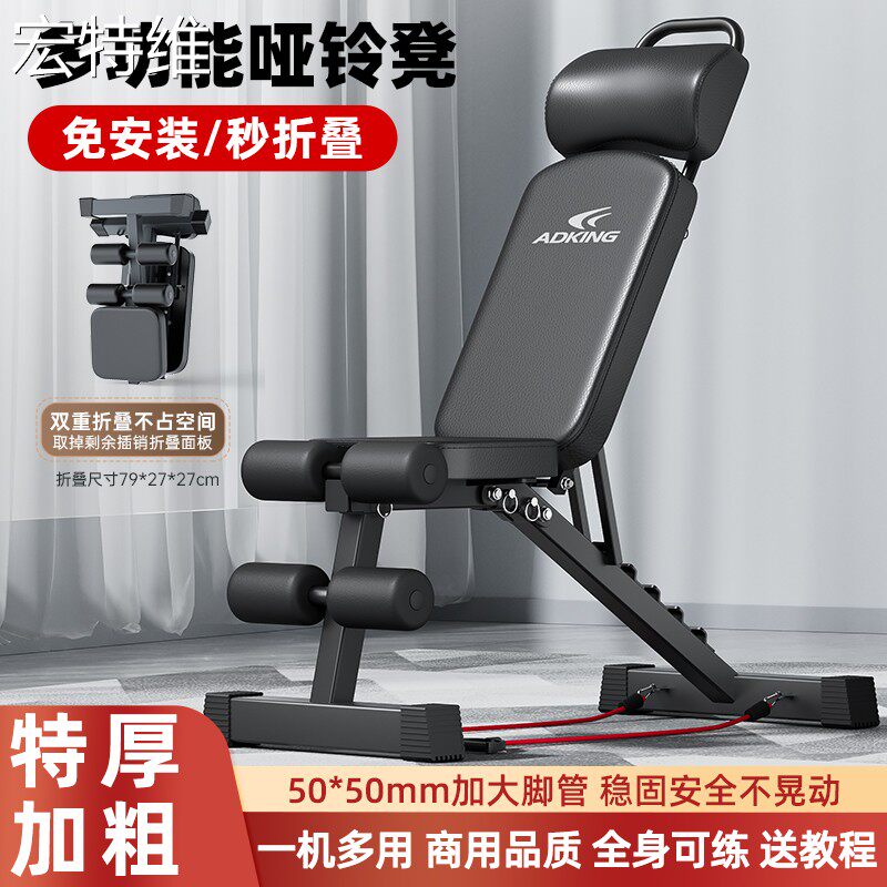 宏特维哑铃凳卧推男家用健身椅仰卧起坐辅助器材杠铃飞鸟商用多功能椅