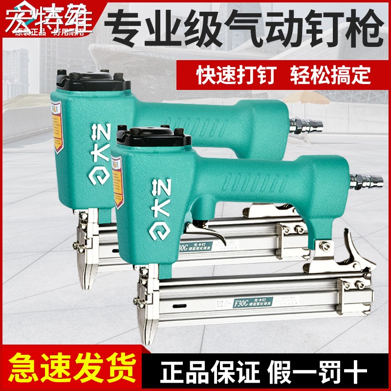 宏特维大艺气钉枪F30直钉枪1013码钉U型钉枪ST64钢钉枪木工装修射钉枪摆件饰品
