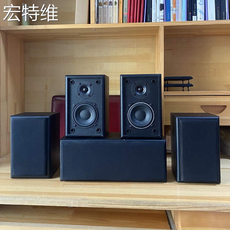 宏特维3寸木质二分频5.1家庭影院环绕中置壁挂组合hifi前置后置无源音箱摆件饰品