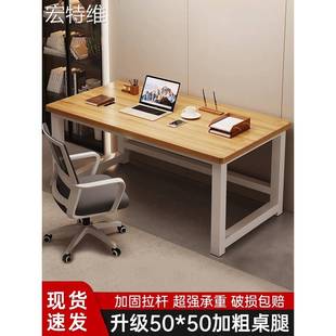 宏特维电脑桌卧室家用电竞桌简易出租屋长条办公桌学习桌写字桌学生书桌