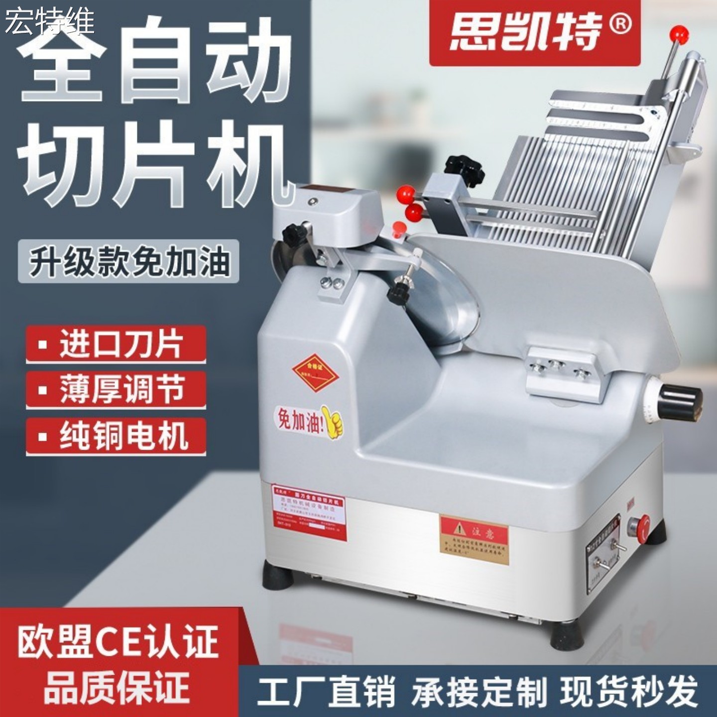 宏特维切片机商用全自动熟肉切肉机肥牛冻肉刨片熟牛肉羊肉卷电动刨肉机摆件饰品