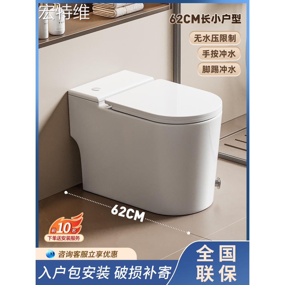 宏特维62CM短款家用普通马桶非智能虹吸式小尺寸户型座坐便器无水压限制 摆件饰品