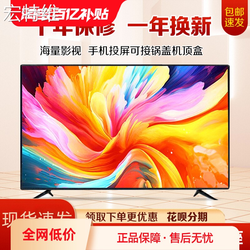 特价高清32寸电视机46寸50寸55寸60寸智能wifi家用网络液晶电视机