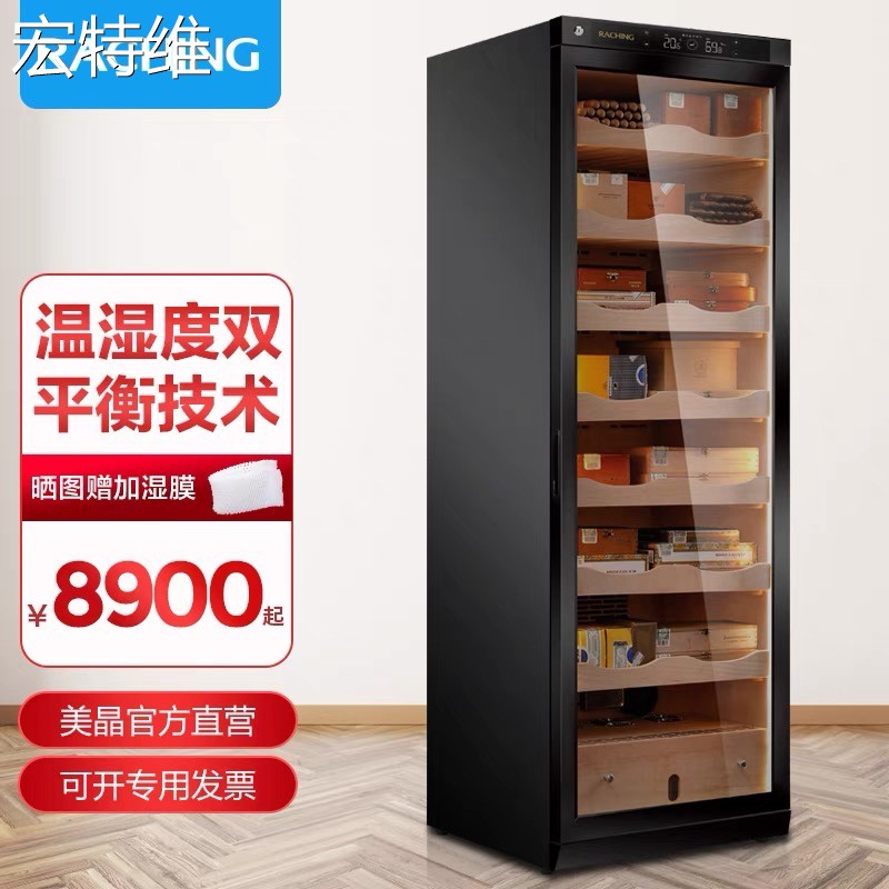 宏特维raching美晶雪茄柜C380A恒温恒湿C230a雪松实木家用压缩机保湿柜摆件饰品