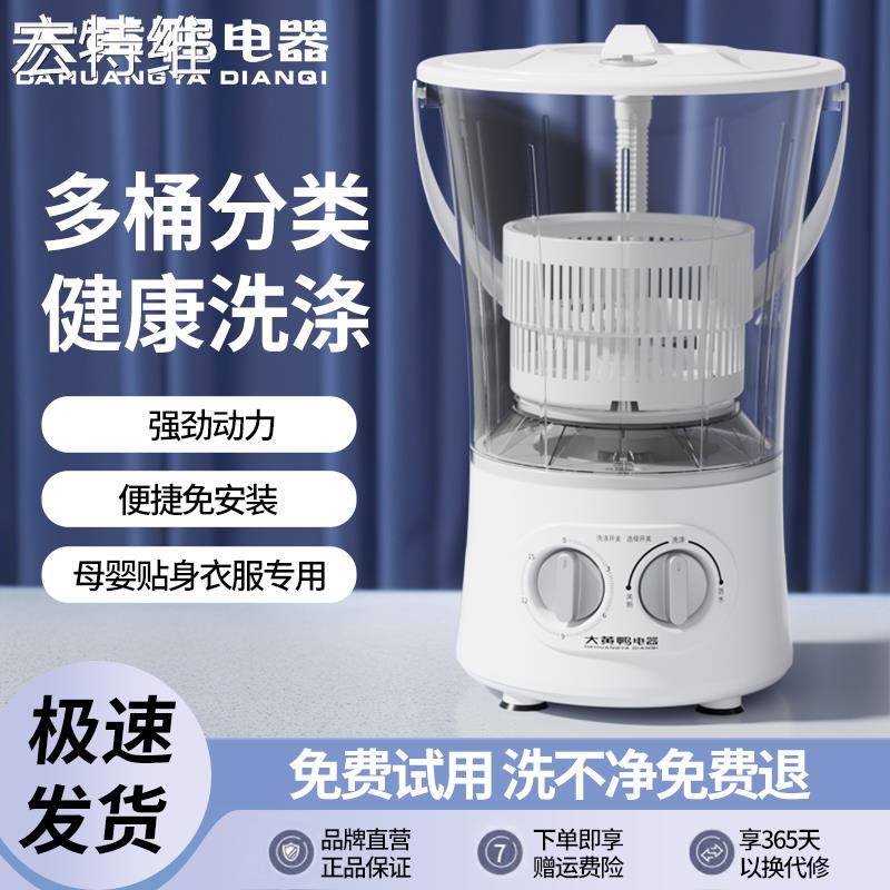 宏特维分桶折叠迷你洗衣机小型家用半自动宝宝神器袜子内衣裤 摆件饰品