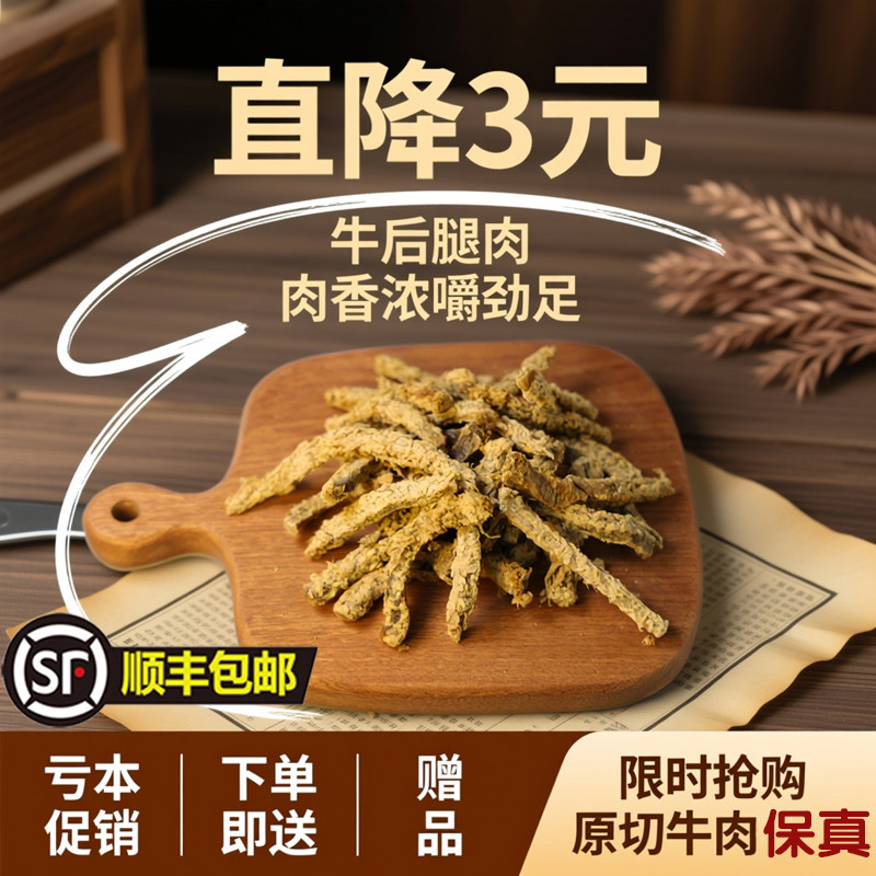 四川特产五香牛肉干沙嗲牛肉条香辣手撕牛肉脯办公室休闲熟食零食