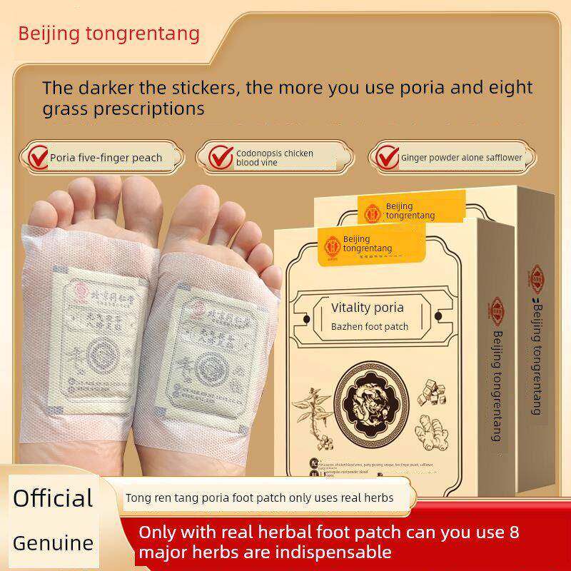 老北京三福田源柒祛湿祛寒解毒助眠茯苓八珍足贴官方旗舰店正品