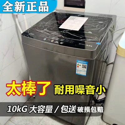 12公斤洗衣机全自动家用波轮10KG烘干脱水甩干大容量租房用