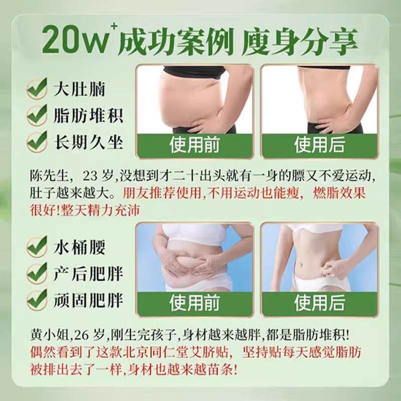 北京同仁堂官方旗舰店正品肚脐去艾脐贴艾绒花椒桂圆艾草艾灸寒湿