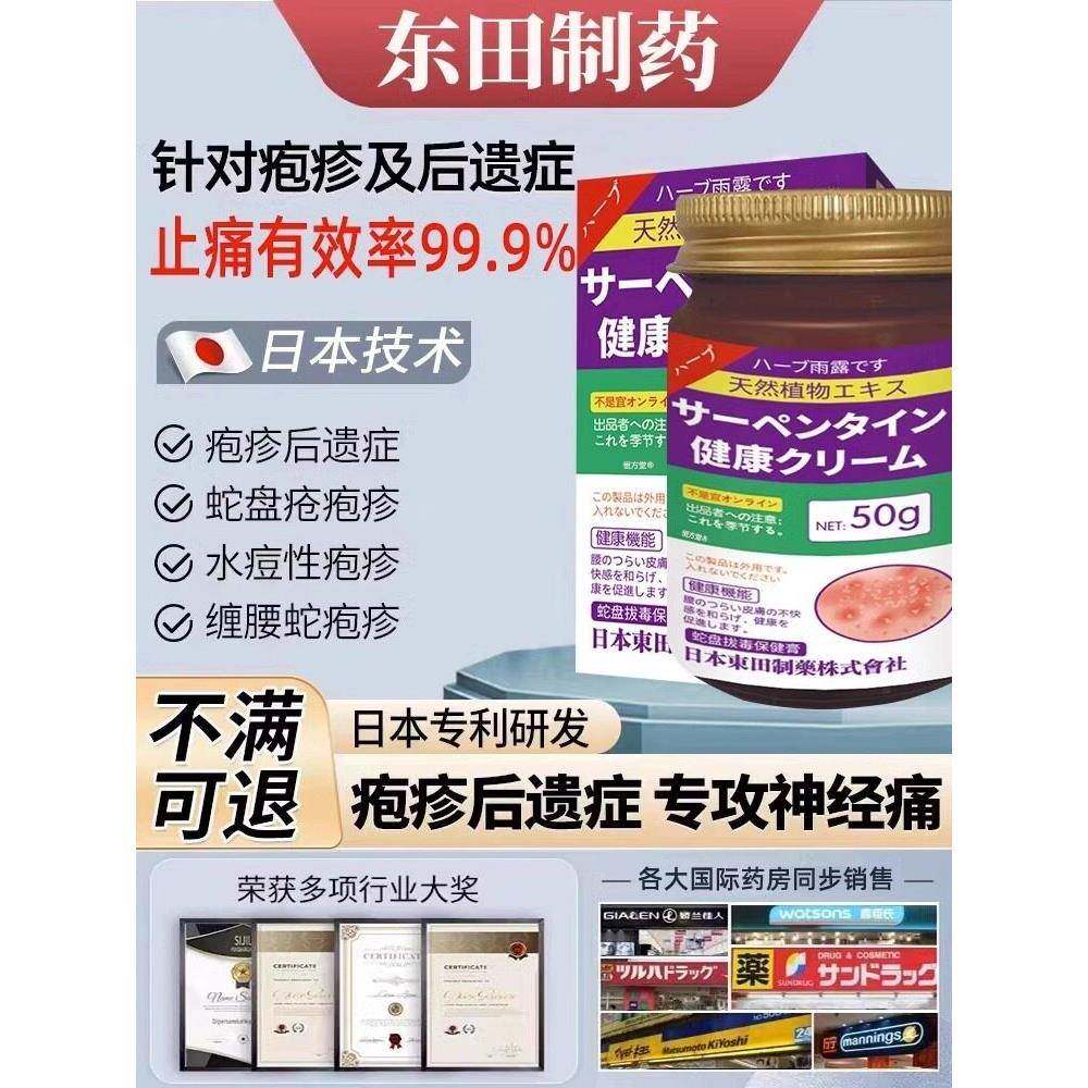 汗泡带状疱疹后遗症神经痛外用特神经肽喷剂蛇盘效疮疼蛇缠腰膏药