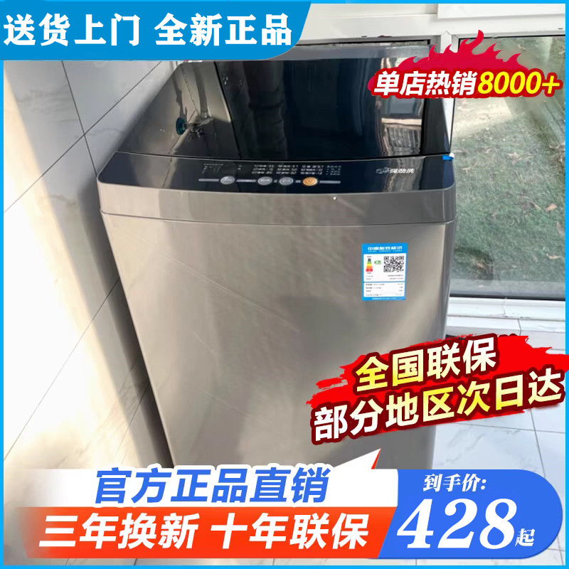 全自动家用洗衣机波轮8/10kg大容量租房用智能小型洗烘一体