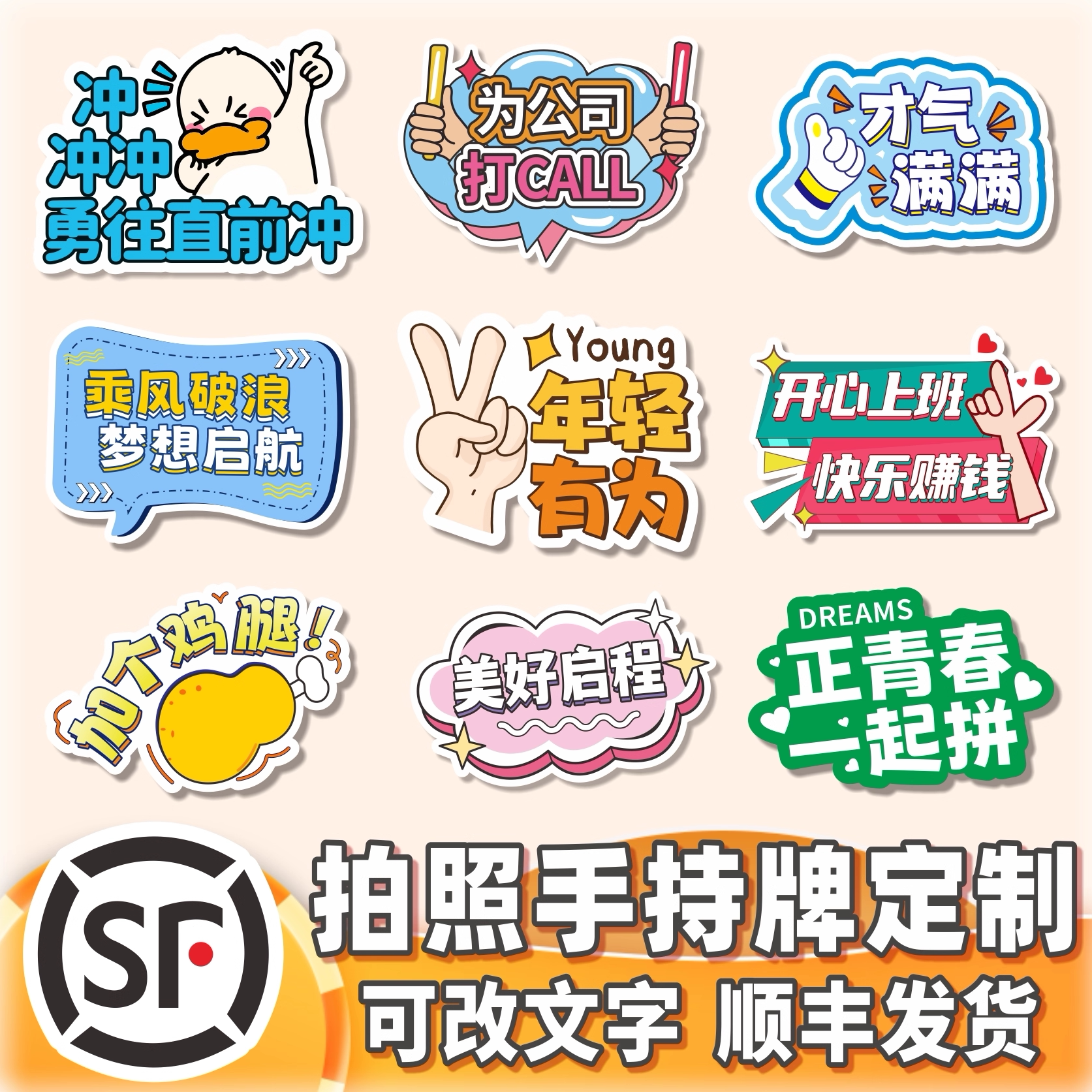 手举牌定制手持kt板订制周年庆运动会团建拍照手拿牌年会直播间