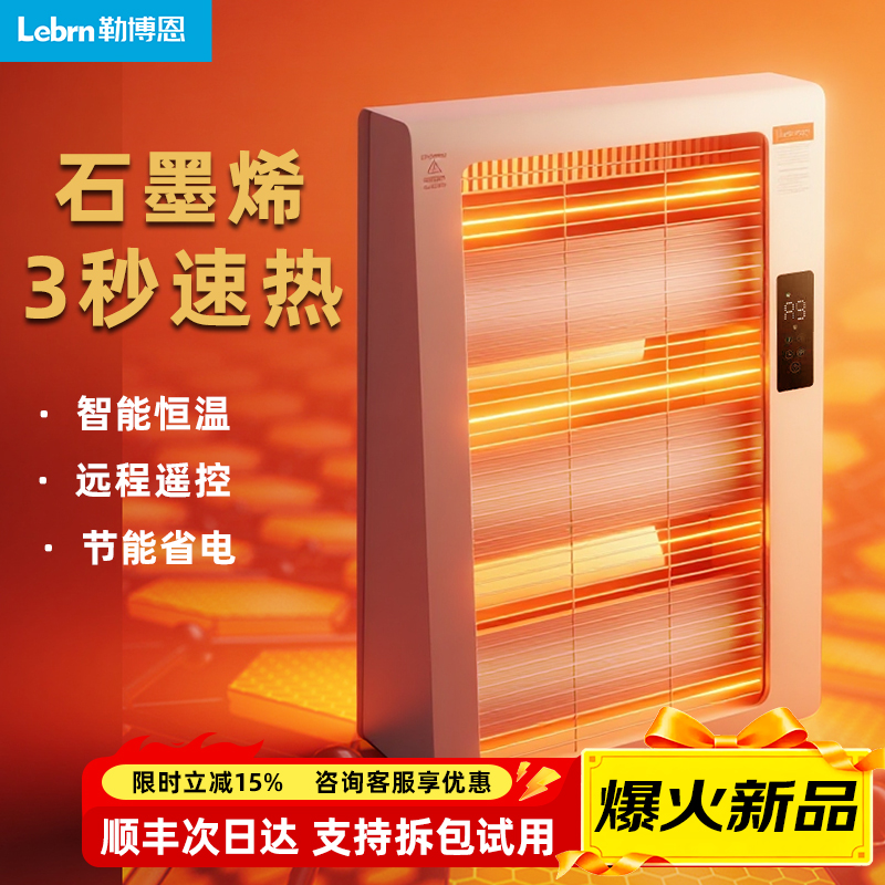 家用智能恒温大面积新款取暖器
