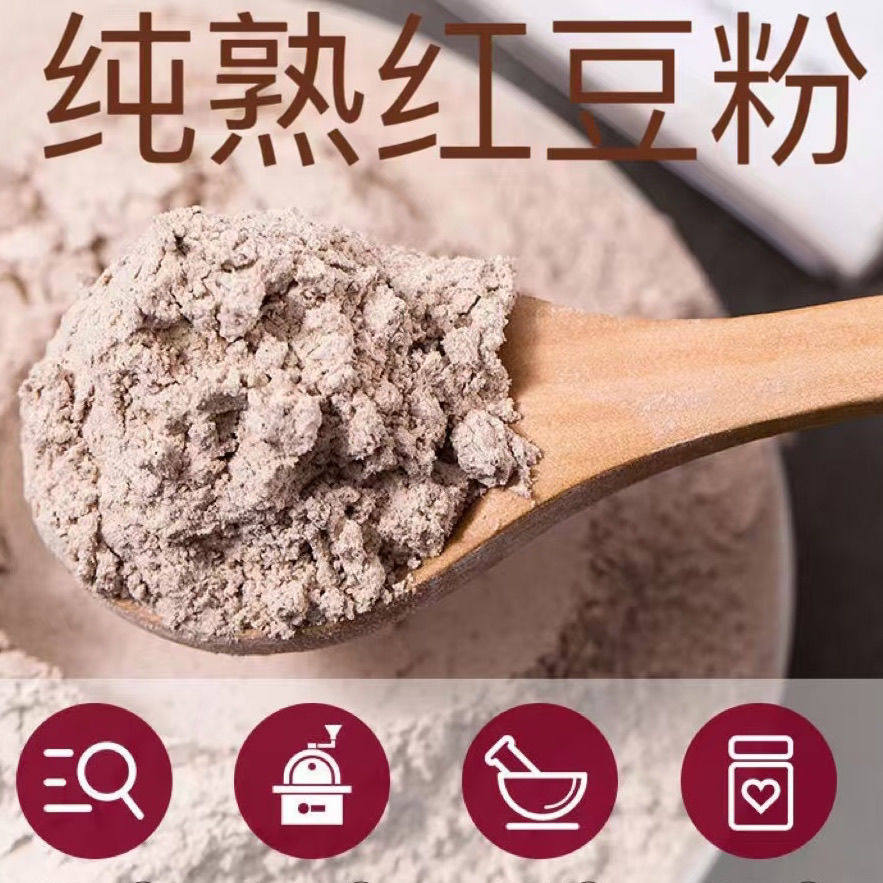 甄选现磨红豆粉纯熟红豆沙即食红豆粉配料干净无添加不加糖冲泡粉,咖啡/麦片/冲饮,抹茶粉,淘宝优惠券,粉丝福利购,淘宝优惠卷