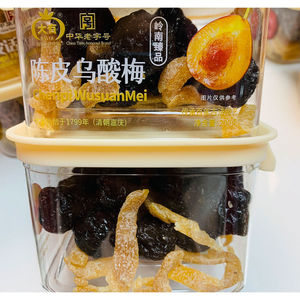 现货甄选陈皮话精致盒装国货老品牌蜜饯果脯李饼陈皮杨梅凉果金桔