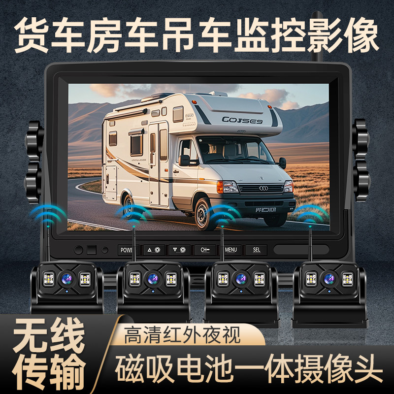 车载无线磁吸高清夜视倒车摄像头