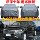 进口大众途锐车衣车罩防雨防晒隔热遮阳SUV专用牛津布汽车套全罩