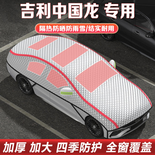 吉利中国龙优利欧豪情美人豹汽车车衣车罩半罩隔热防晒遮阳半身罩