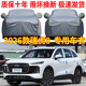 2026款 奇瑞第五代瑞虎8车衣车罩防晒防雨SUV专用牛津布汽车套全罩