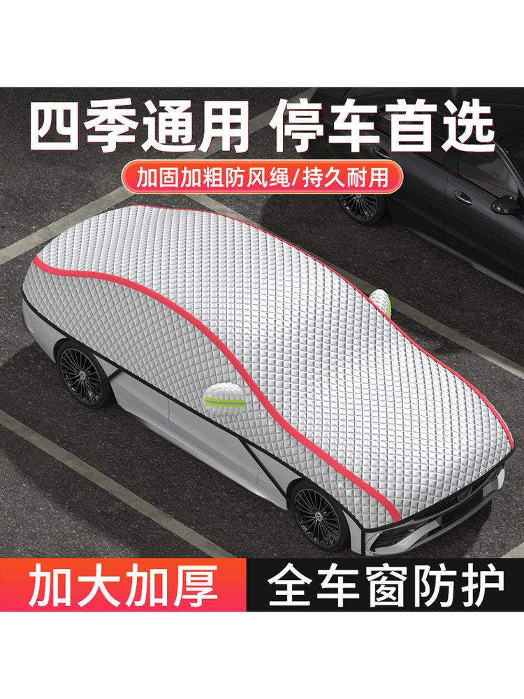 长安欧尚Z6车衣车罩半罩隔热防晒半身罩SUV越野专用加厚汽车雪挡
