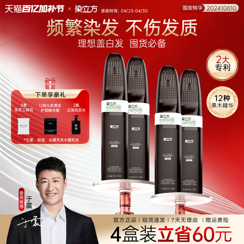 染立方易染梳男女染发膏盖白自然黑茶棕植物精华不易染头皮无异味