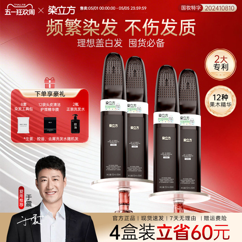 染立方易染梳男女染发膏盖白自然黑茶棕植物精华不易染头皮无异味