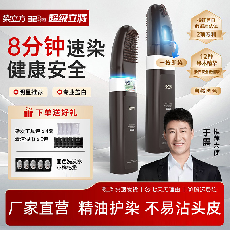染立方易染梳男女染发膏盖白自然黑茶棕植物精华不易染头皮无异味