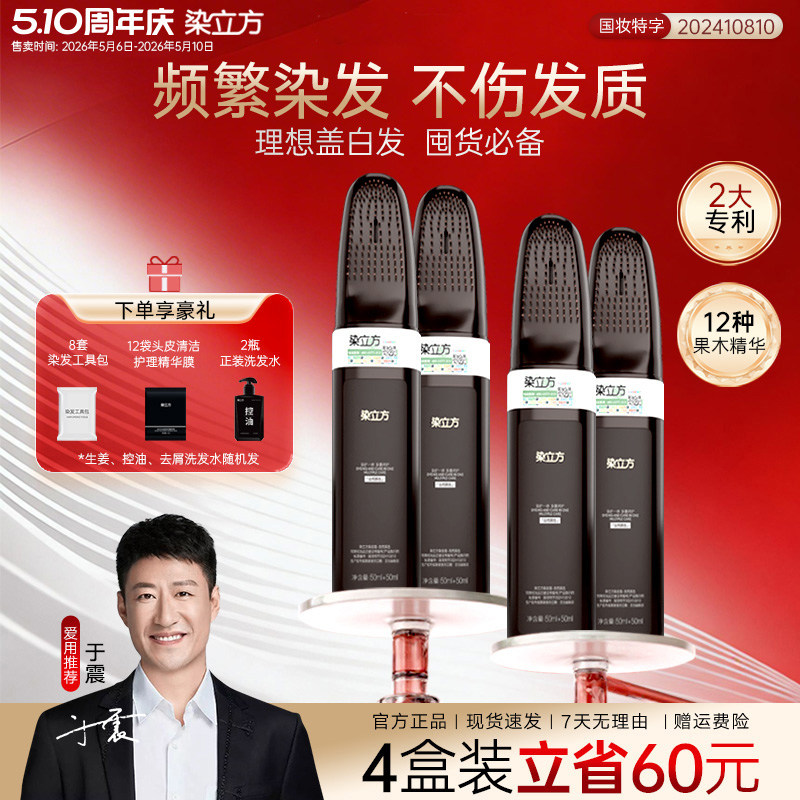 染立方易染梳男女染发膏盖白自然黑茶棕植物精华不易染头皮无异味