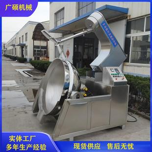 火锅底料炒料机 全自动电磁加热酱料行星搅拌炒锅 牛肉辣椒酱炒锅