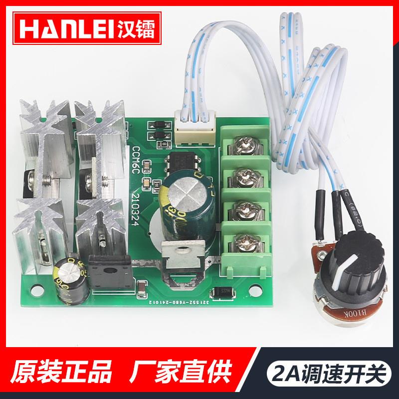 CCM6C直流电机调速器6V-30VPWM无极调速开关20A大功率马达控制板