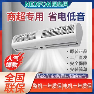 绿岛风风幕机商用静音0.9冷库风幕机1.2米门口门头商铺专用风幕机