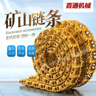 挖掘机履带链条链筋输送带链骨链节链板履带板链轨链条活销子炼金