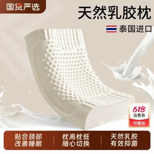 泰国乳胶枕头家用儿童学生宿舍天然橡胶护颈椎枕助睡眠低枕芯硅胶