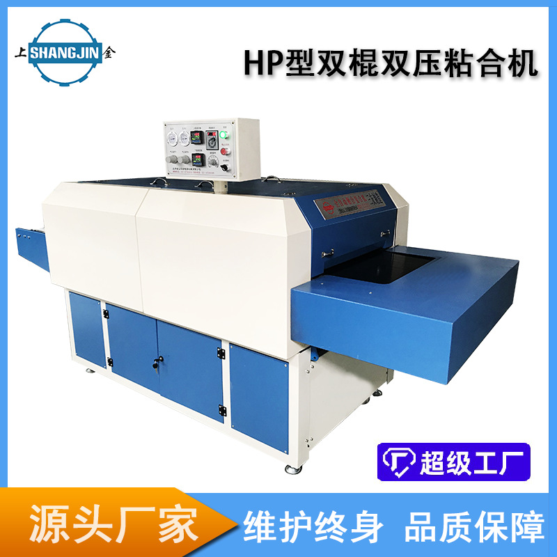 【高配】大型双棍双压粘合机西装衬衫布料压光机fusing machine