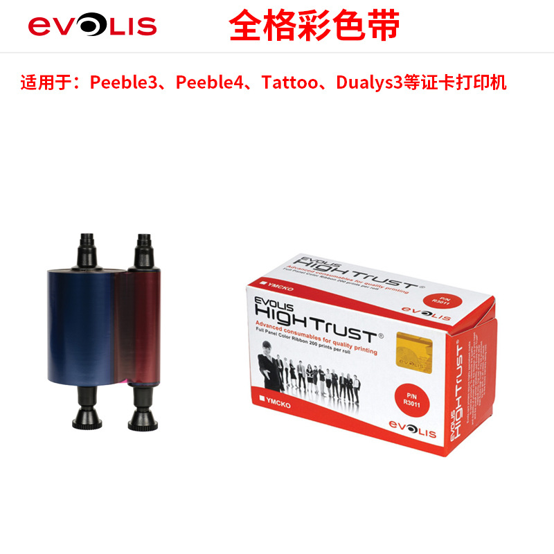 供应各种专业彩色证卡机色带 R3011证卡机色带  量大优惠