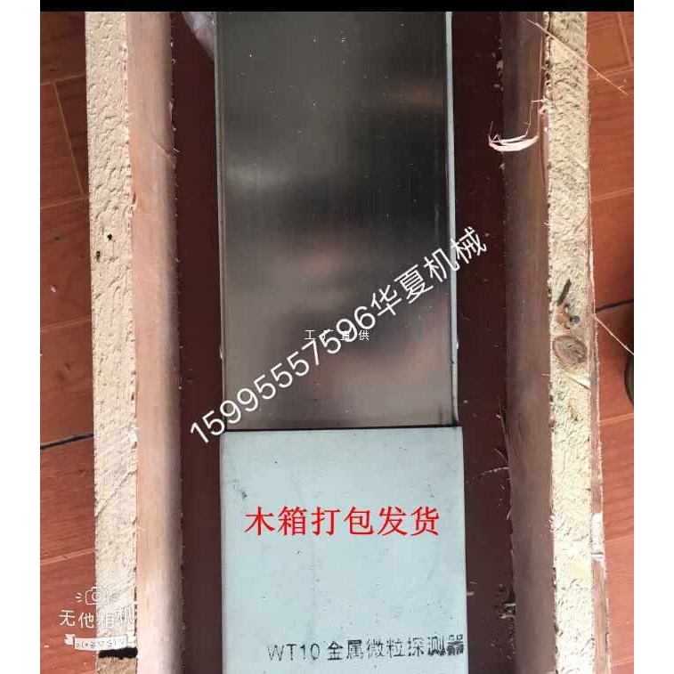 3YV54TF1WT10金属探测器 剪毛机金属微粒探测器 压光机轧光机金属