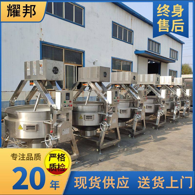 成套奶枣加工流水线设备 奶油奶枣搅拌机 棉花糖巴旦木搅拌加热锅,厨房电器,其他商用厨电,淘宝优惠券,粉丝福利购,淘宝优惠卷