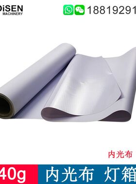 440g内光布 透光度良好 广告灯箱布 广告布厂家 backlit banner