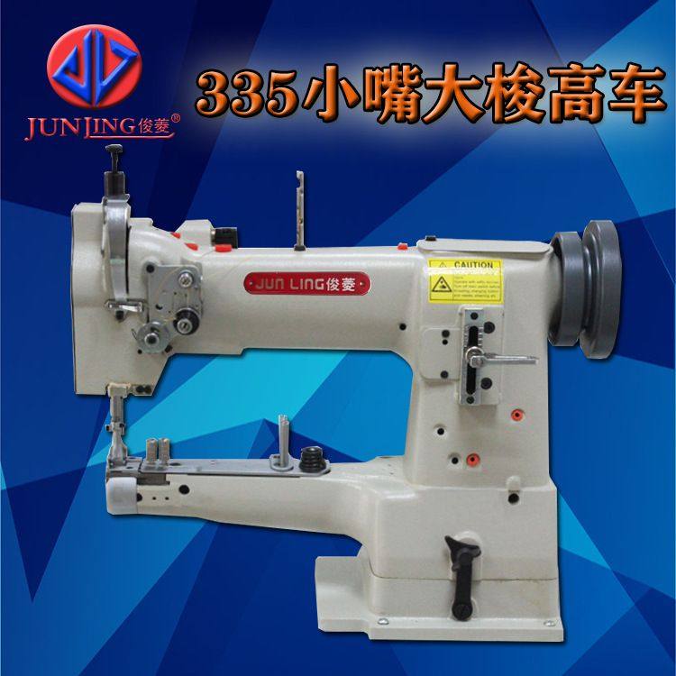 335小嘴高车鞋面包边机厚料皮革面线缝纫机单针高车缝纫针车设备,包装,金属盖,淘宝优惠券,粉丝福利购,淘宝优惠卷