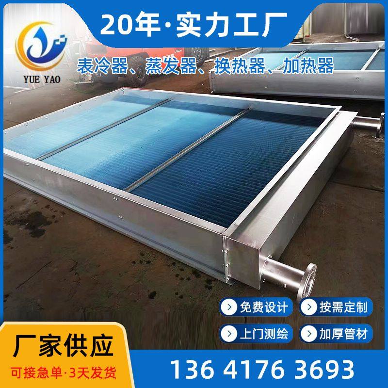 实力厂家换热器空调制冷表冷器厂空调风机盘管配套铜翅片表冷器,清洗/食品/商业设备,冷凝器,淘宝优惠券,粉丝福利购,淘宝优惠卷