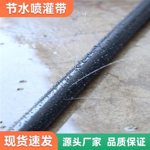 矿用喷灌带滴灌带灌溉水袋微喷软管雾化节水浇地堆浸pe滴灌带
