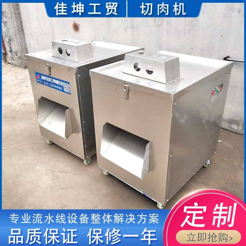 不锈钢多功能切肉机 鲜肉切丝机切肉机 大型猪肉牛肉切片机切条机,清洗/食品/商业设备,肉制品加工设备,淘宝优惠券,粉丝福利购,淘宝优惠卷