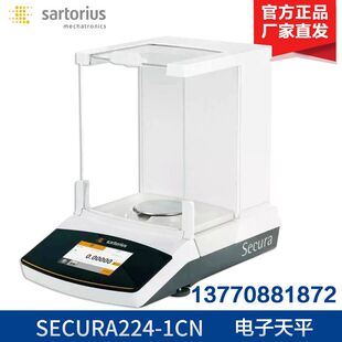 赛多利斯SECURA124-1CN万分之一天平 电子分析天平SECURA224-1CN