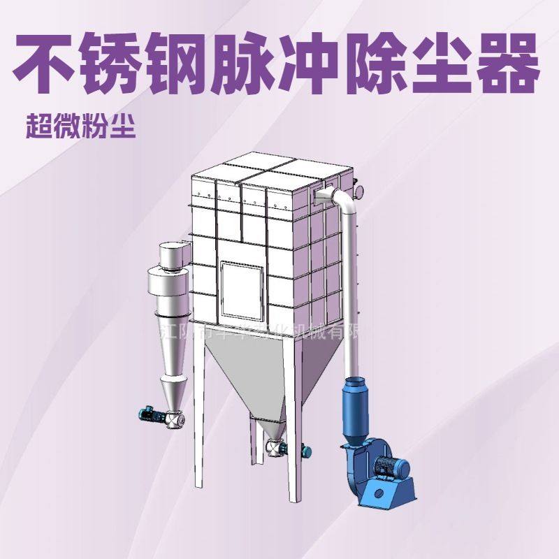 不锈钢抗静电脉冲布袋除尘器  建材冶金粉末新能源电池材料除尘器,五金/工具,分离设备及耗材,淘宝优惠券,粉丝福利购,淘宝优惠卷