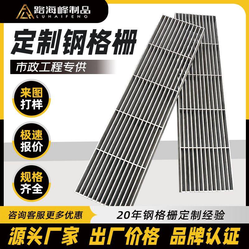 厂家定制304不锈钢格栅下水道排水雨水篦子不锈 重型平台钢格栅板,基础建材,排水沟槽/盖板,淘宝优惠券,粉丝福利购,淘宝优惠卷